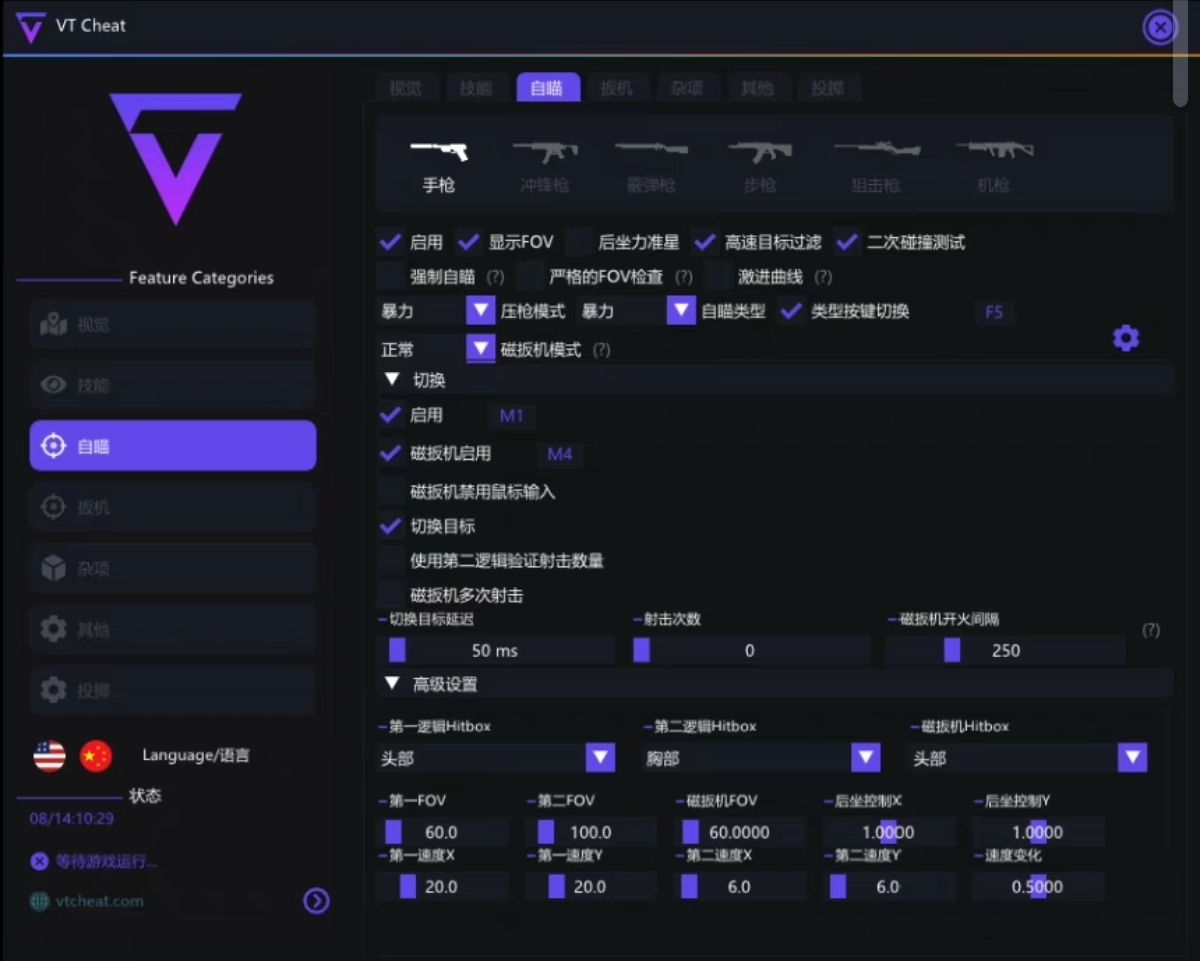 无畏契约手游透视挂 - 敌位透视、地图透视 - 安卓/iOS支持