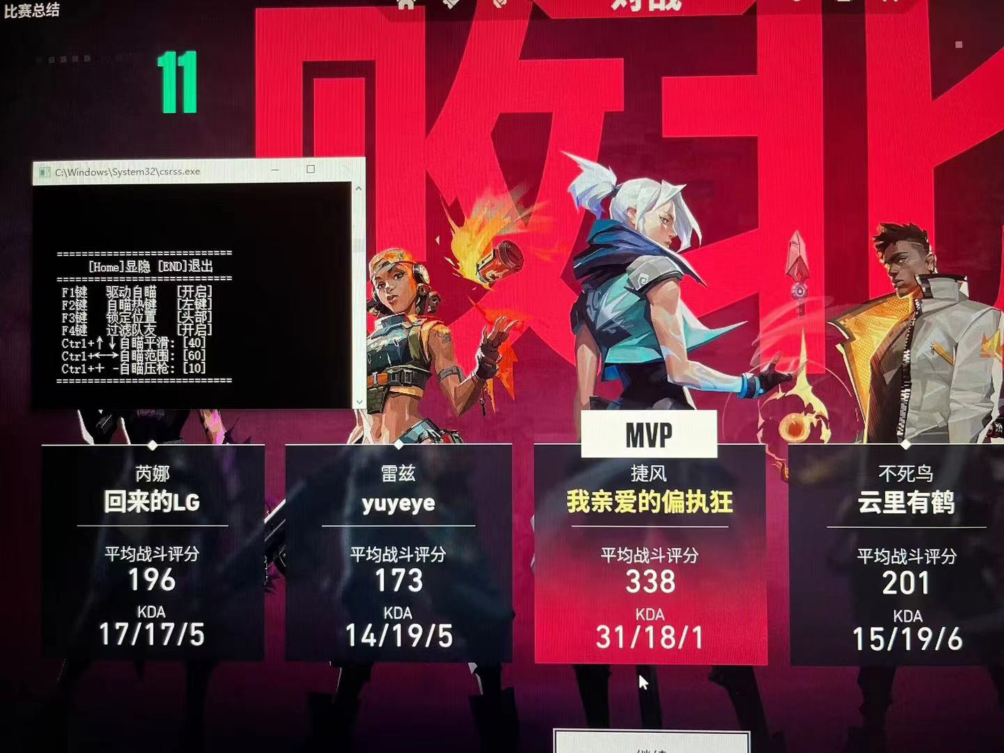 无畏契约电脑开挂免费软件-AI智能物资显视多端同步极速版