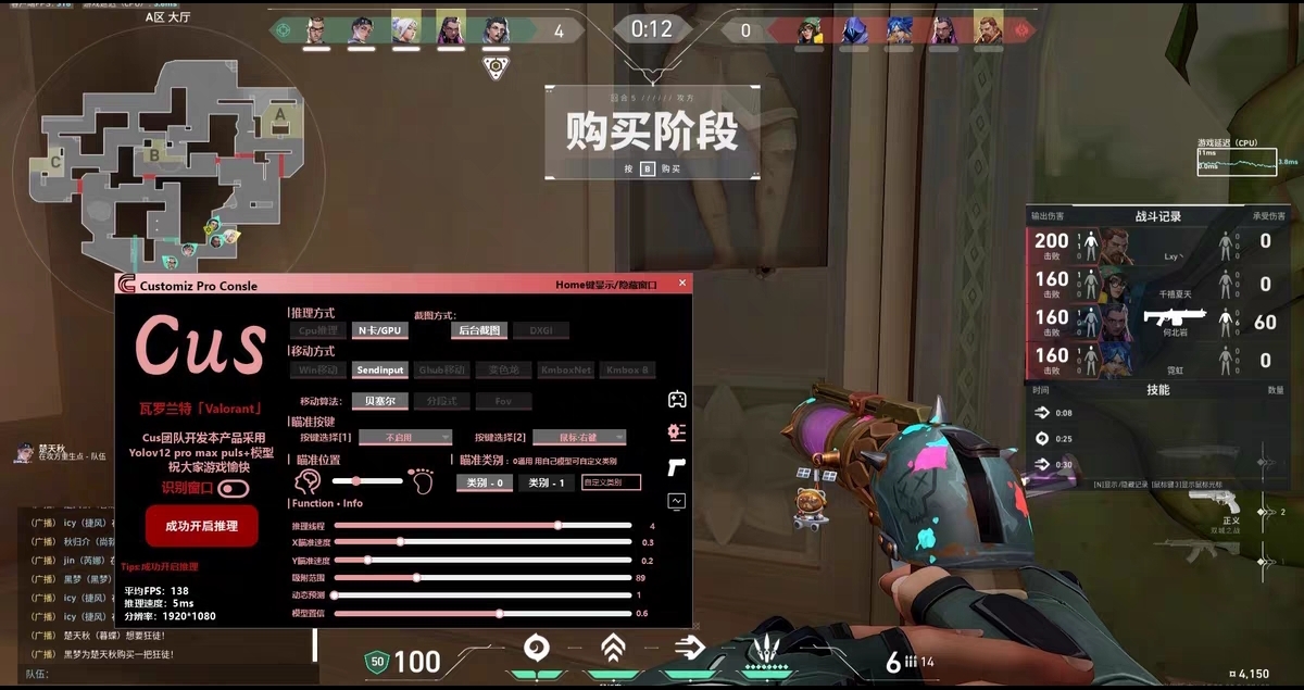 无谓契约手游锁头 - 锁头辅助、准星稳定 - 免Root安装